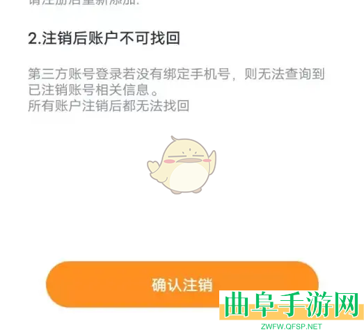 云蚁物联注销账号方法
