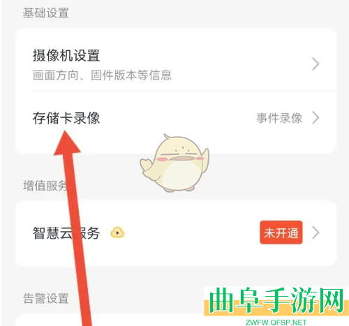云蚁物联格式化储存卡方法