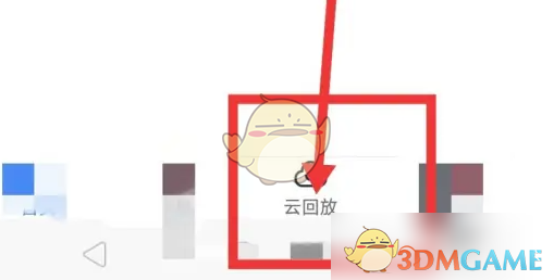云蚁物联查看预警视频方法