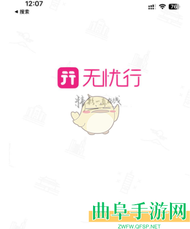 无忧行开启esim漫游方法