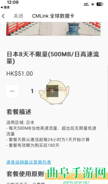 无忧行开启esim漫游方法