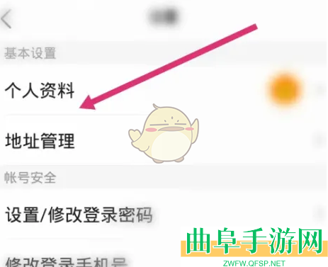新东方修改学员姓名方法