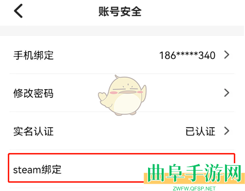 杉果绑定steam方法