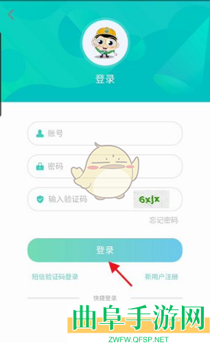 北京交通补缴停车费方法