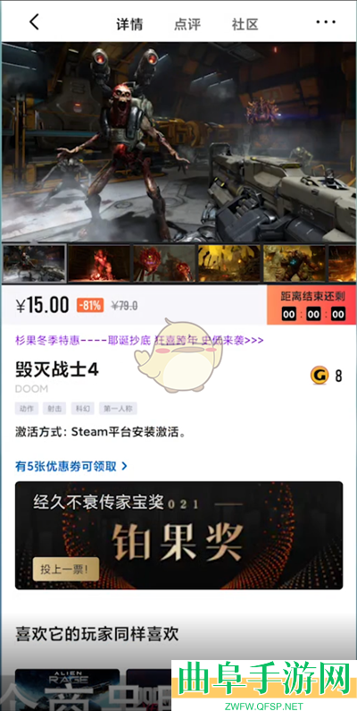 杉果退款方法