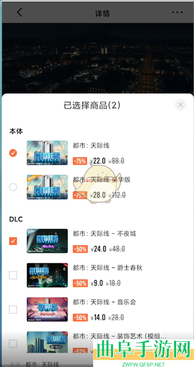 杉果购买dlc方法