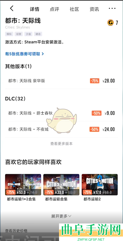 杉果购买dlc方法