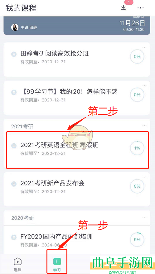 新东方在线下载缓存视频方法