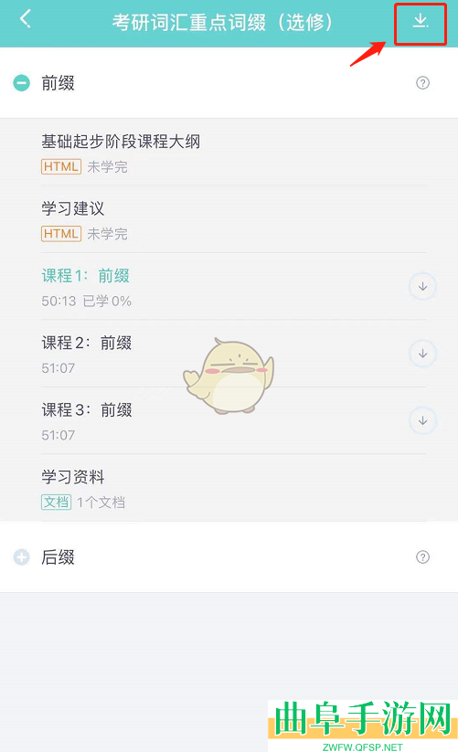新东方在线下载缓存视频方法