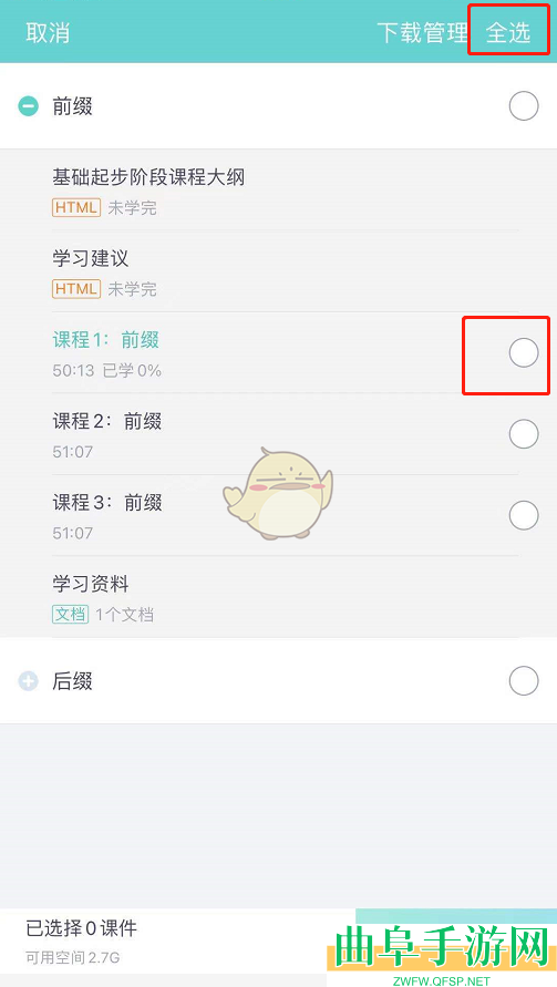 新东方在线下载缓存视频方法