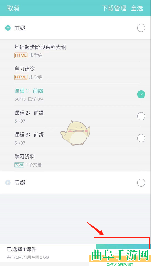 新东方在线下载缓存视频方法