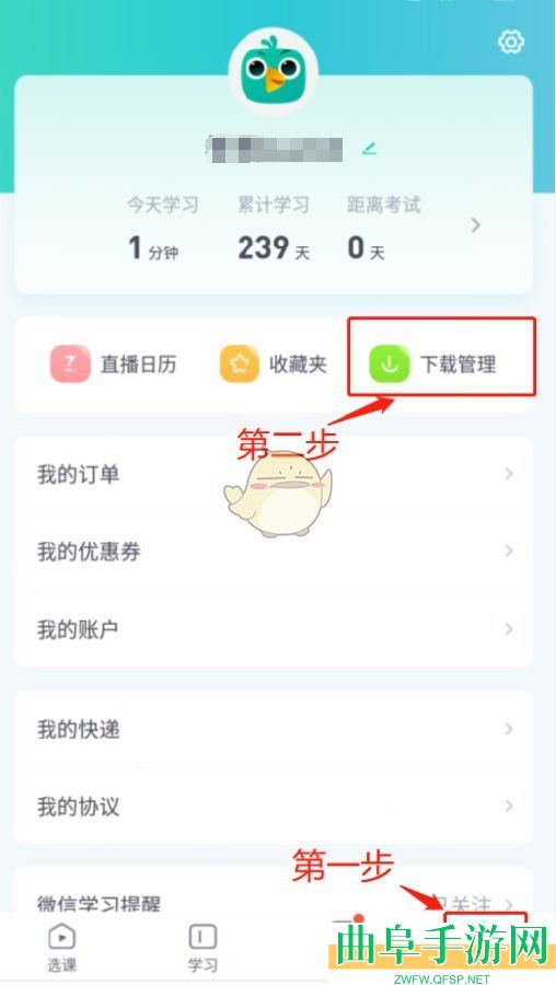 新东方在线下载缓存视频方法