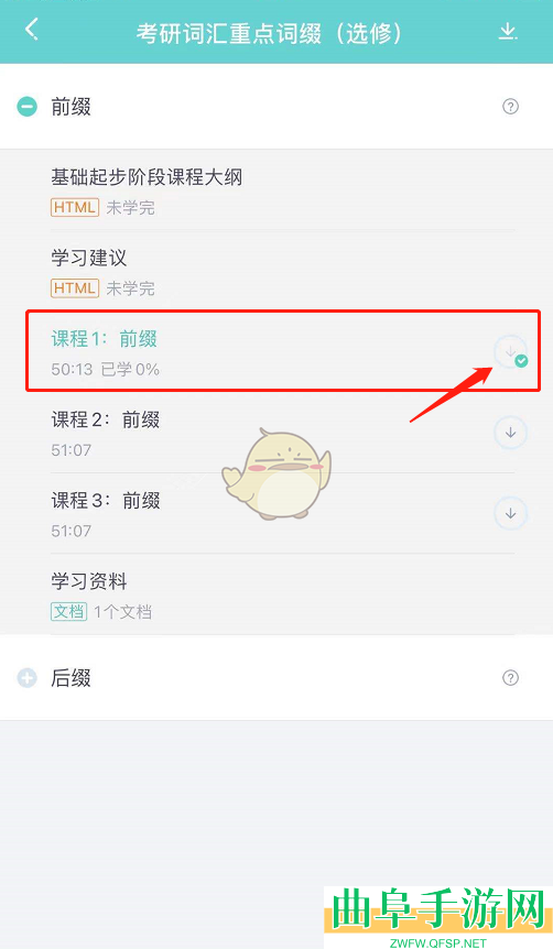 新东方在线下载缓存视频方法