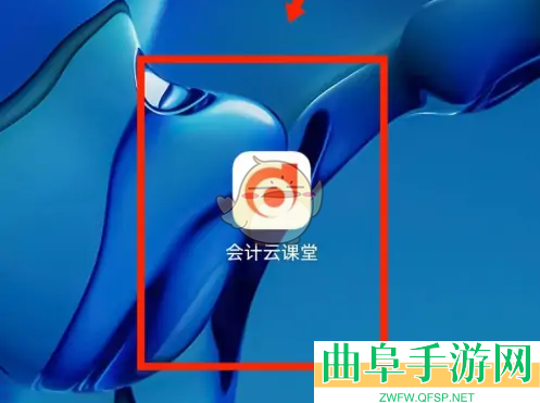 会计云课堂修改昵称方法