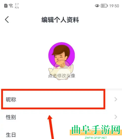 会计云课堂修改昵称方法