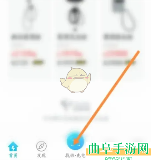 特来电扫码方法介绍