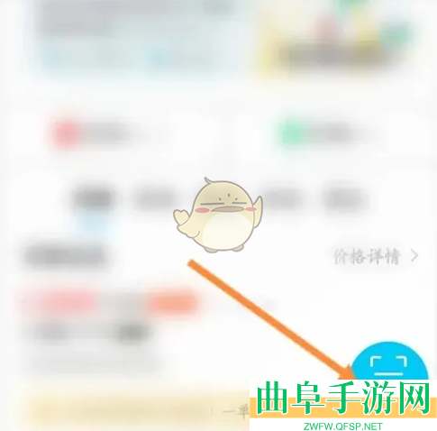 特来电扫码方法介绍