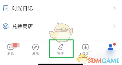 作家助手屏蔽作品方法