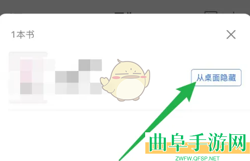 作家助手屏蔽作品方法