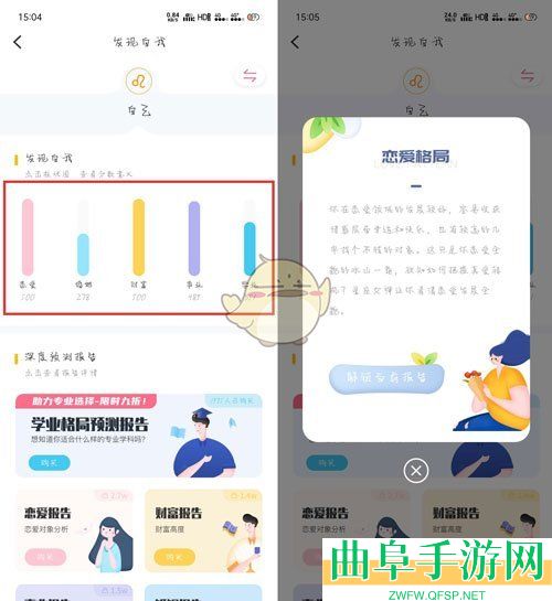 准了查看星盘解读方法