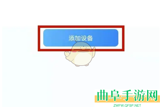 云蚁物联添加设备方法