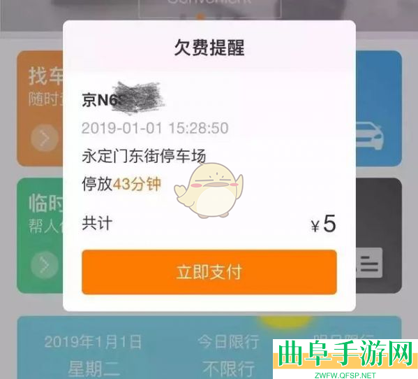 北京交通缴费方法
