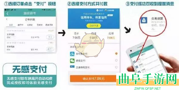 北京交通缴费方法