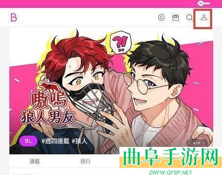 bomtoon台版注册方法