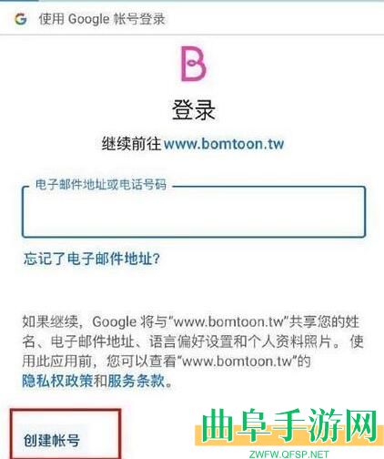 bomtoon台版注册方法