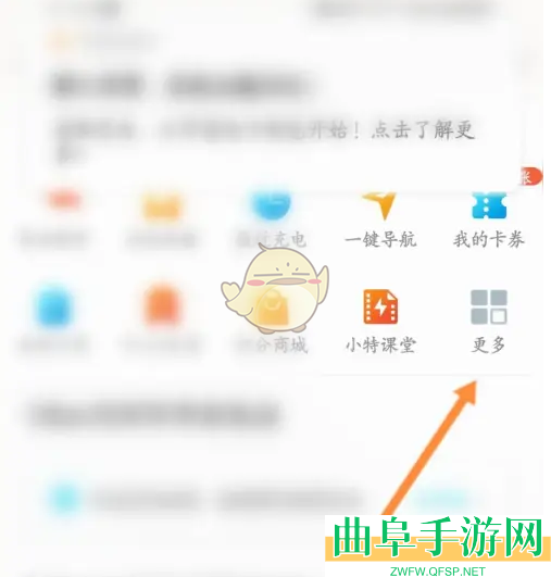 特来电查看最近充电记录方法