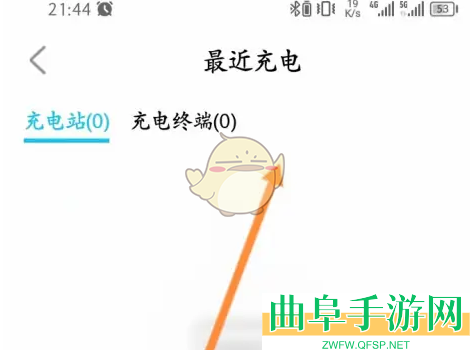 特来电查看最近充电记录方法