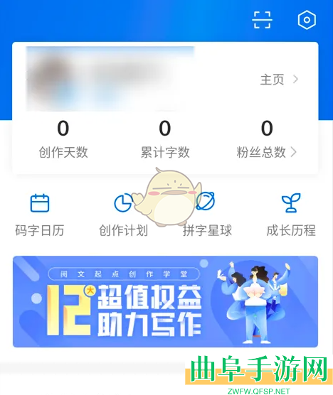 作家助手修改个人资料方法