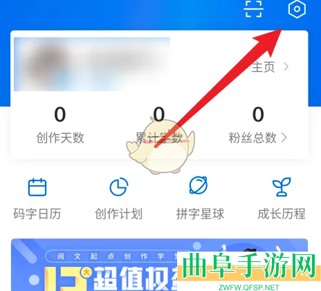 作家助手修改个人资料方法