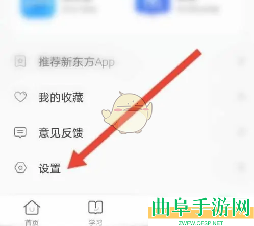 新东方修改家长姓名方法