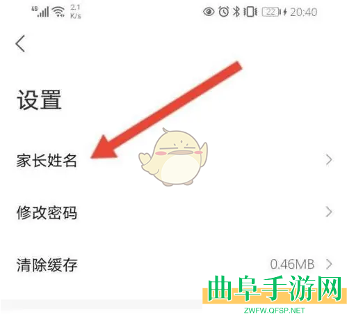 新东方修改家长姓名方法