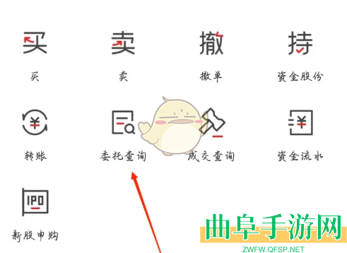 招商证券查询委托单方法