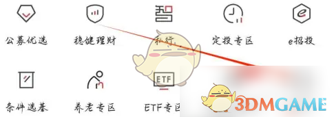 招商证券查询委托单方法