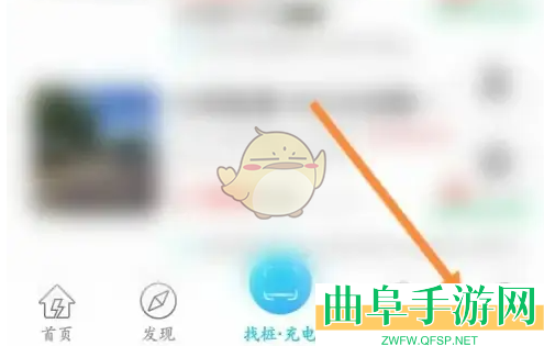 特来电开通电子钱包方法