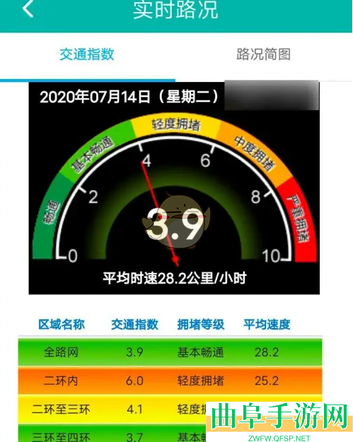 北京交通查看实时路况方法