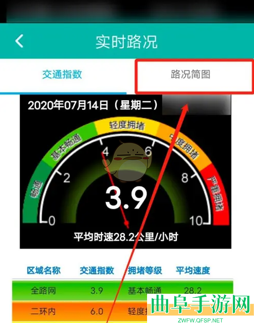 北京交通查看实时路况方法