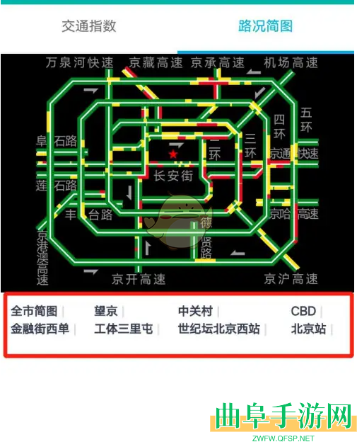 北京交通查看实时路况方法