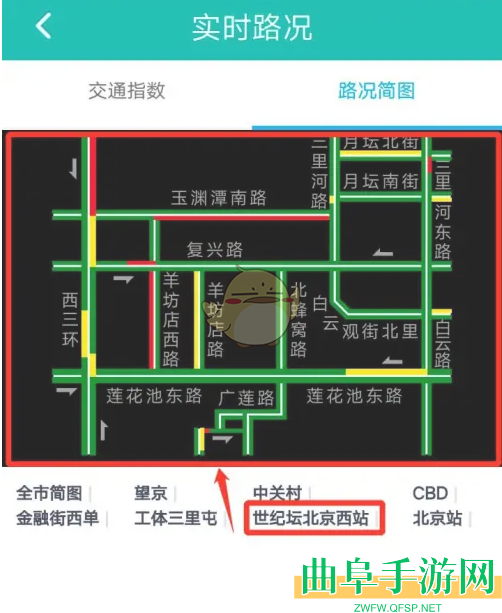 北京交通查看实时路况方法