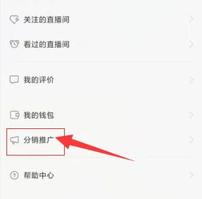 千聊分销推广方法