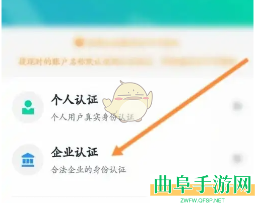 摩点账号认证方法