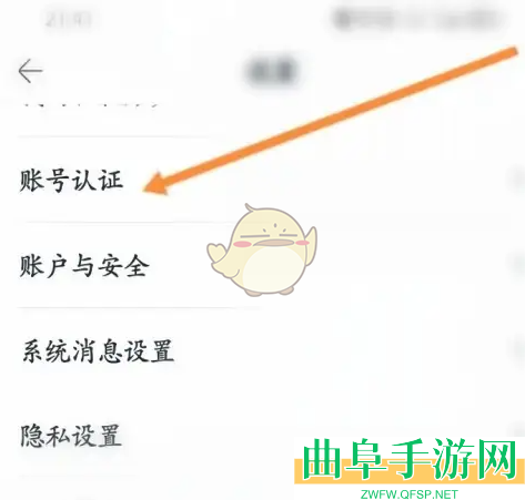 摩点账号认证方法