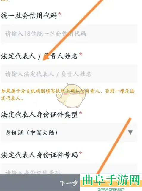 摩点账号认证方法