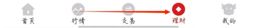 招商证券查看条件单方法