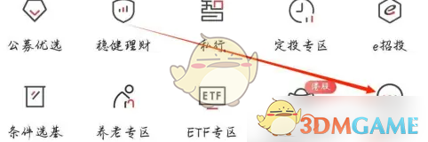 招商证券查看条件单方法