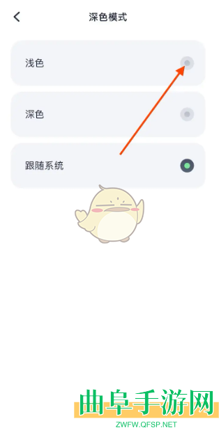 九号出行切换深色模式方法