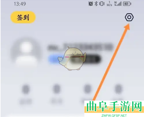 九号出行换绑手机号方法